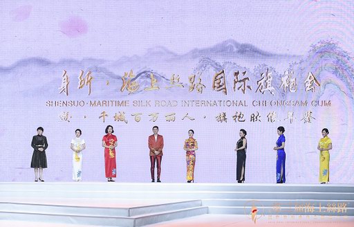 2019第三屆海上絲路（國際）旗袍盛典全國總決賽圓滿落幕