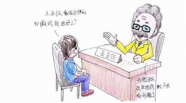 北京中科白癜風醫(yī)院表示白癜風掛號需正規(guī)