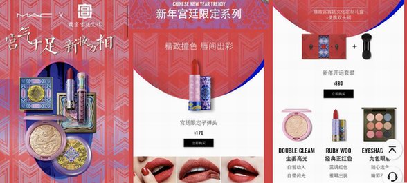 從電商平臺走向微信生態，第一次，迪奧，M.A.C美妝巨頭新品在小程序首發