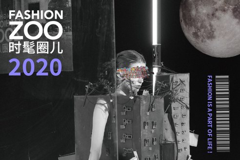 FASHION ZOO攜手倫敦時(shí)裝周開(kāi)啟LFW CHINA DAY倫敦時(shí)裝周中國(guó)日