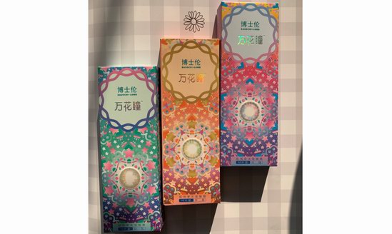 2020博士倫天貓超級品牌日，實力寵粉只為你！