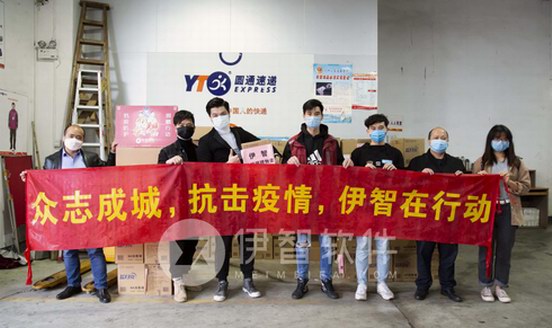 抗擊疫情，伊智在行動，向這些“最美逆行者”致敬