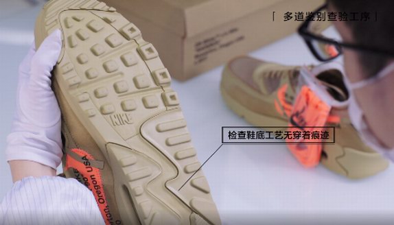 球鞋售假頻發，得物（毒）APP堅持正品有保障