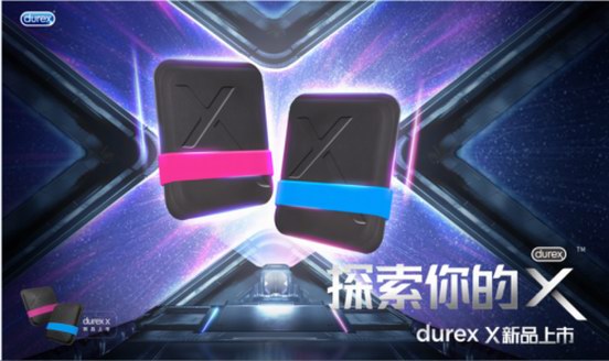 什么避孕套好用？與Durex X一起盡情探索你的X