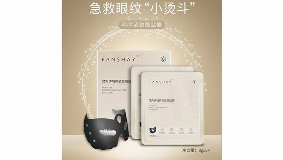 新品上市|梵秀伊明眸緊致系列，煥亮眼繹神采
