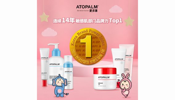 愛多康，連續(xù)14年獲獎(jiǎng)韓國人喜歡的敏感性護(hù)膚品牌Top1