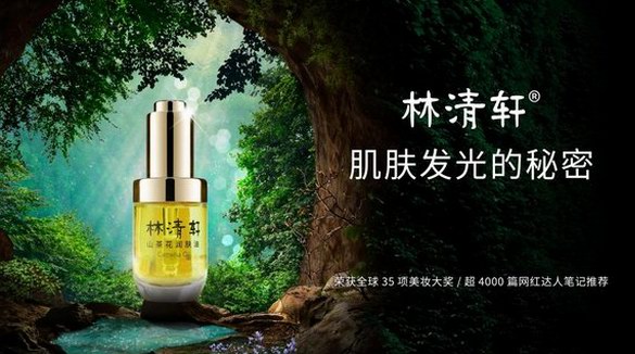 林清軒“地球日綠色行動”，與品牌粉絲共同守護綠色生態