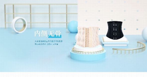 網(wǎng)紅WAISTER無(wú)骨束腰，柔塑健康曲線美