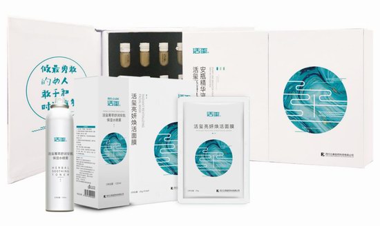 化妝品細分市場廣闊 寶石養顏品牌活璽入局