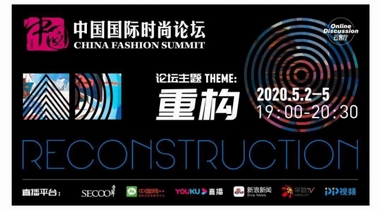 北京坊聯合時裝周，云上發布震撼來襲