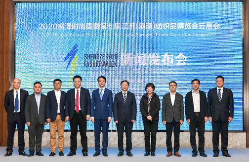 “絲綢古鎮(zhèn)、紡織名城”--2020盛澤時(shí)尚周6月啟航