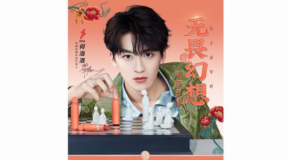 何洛洛親選的“表白”唇色，給足你520的表白“勇氣
