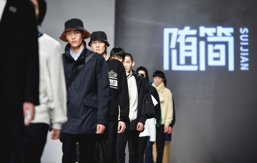 隨簡2020秋冬新品發布會：演繹當代青年，新自在·心自由的生活范本
