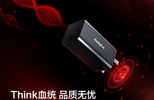 高效充電，有“它”就夠了！thinkplus氮化鎵口紅電源全新升級(jí)