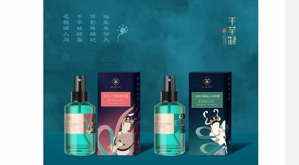 千芊凝：東方精萃，打造極致精油護膚體驗