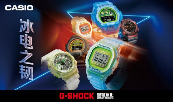 致勝榮耀，熱血集結(jié)！G-SHOCK冰電之韌系列為勝利而戰(zhàn)