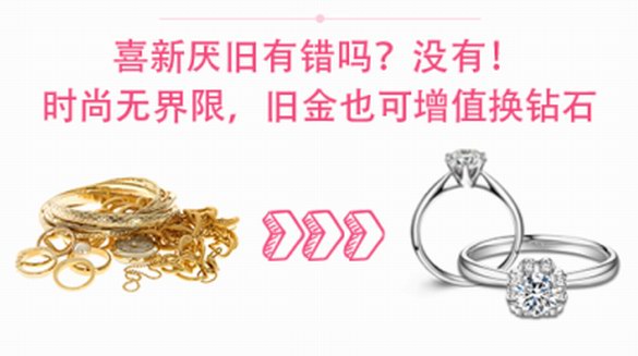 周大生狂撒億元神劵，嗨購618！