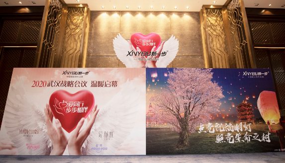 國民暖衣品牌！新一步新品發布會武漢璀璨揭幕