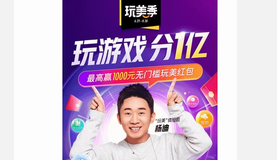 “玩美“經(jīng)濟提振消費 15萬家商戶188個品類5折優(yōu)惠開啟美團玩美季