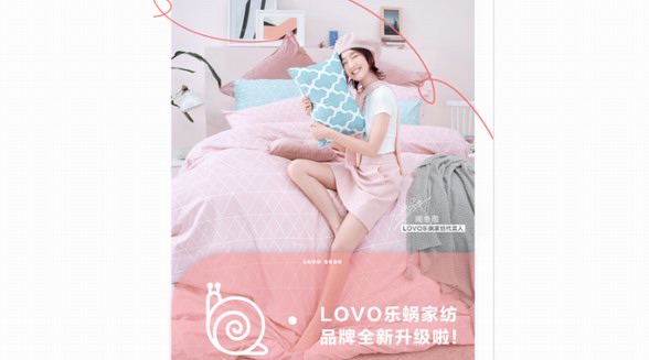 LOVO樂蝸家紡品牌升級，攜手樂蝸女孩全新出發喚醒新美好