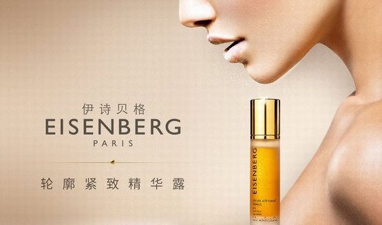 法國高端生物科技御齡專家，伊詩貝格驚艷上海美博會