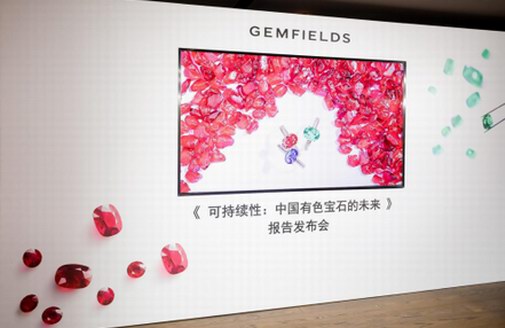 Gemfields發布首份中國有色寶石市場調研報告