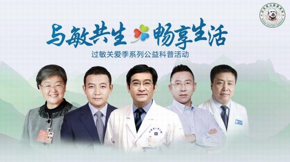 從預防、治療到與敏共生，過敏性疾病亟需全病程管理