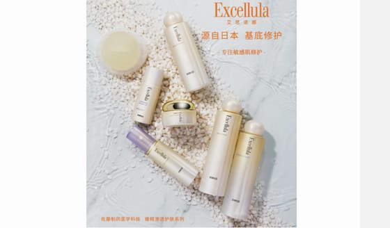 Excellula艾思諾娜亮相美博會，掀起護膚新風尚