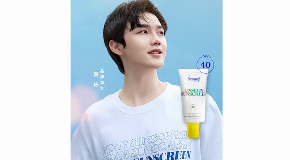 無懼光，更聚光——當高楊遇見美國專業(yè)防曬品牌Supergoop!