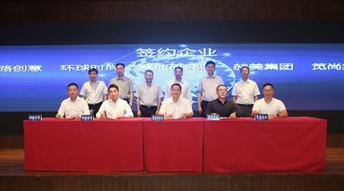 中關村環(huán)球時尚創(chuàng)意產業(yè)聯盟，助推海南國際設計島建設