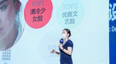 新時代女性的“美麗進化論”：首個醫美大數據C2B反向定制審美趨勢報告出爐