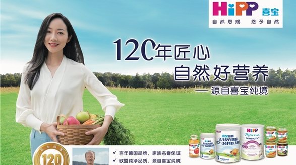氣質女神韓雪成為HiPP德國喜寶自然純境體驗官