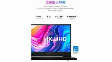 強勁性能專業(yè)屏幕 ROG幻15全新上市助推生產(chǎn)力 
