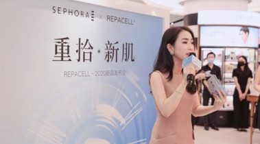 重拾新肌，打破傳統抗老定義——REPACELL 瑞鉑希2020新品發布會成功舉行