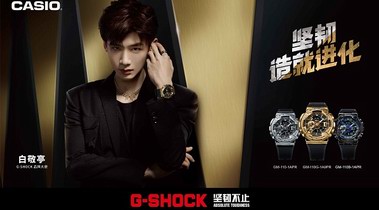 G-SHOCK進化重生！白敬亭攜金屬戰甲GM-110角逐潮流爭霸