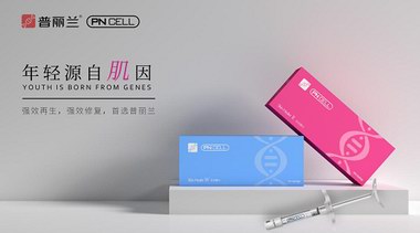 普麗蘭新品問世 | 這一支，究竟蘊(yùn)含多龐大的能量！