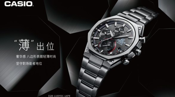 薄銳新生，自在有型 EDIFICE EQB-1100系列不凡登場
