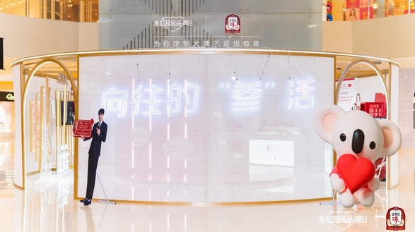 韓國正官莊快閃店璀璨亮相杭州，時(shí)髦美妝范兒顛覆人參傳統(tǒng)印象