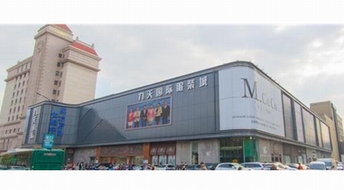 九天國際完成品牌升級，打造全國一流女裝批發(fā)市場