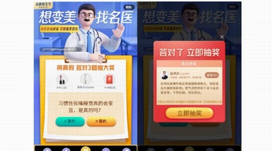 求美不盲目，美團“品質醫生節”給你解答