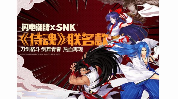 爺青回！GENANX閃電潮牌與SNK侍魂跨界合作，聯名款重燃熱血！