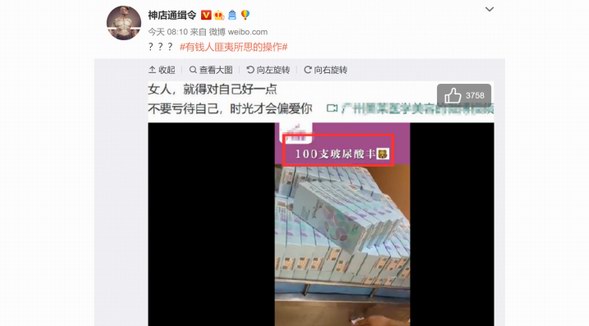 廣州女孩豐胸震驚網(wǎng)絡(luò) 為美麗豪擲百萬(wàn)玻尿酸