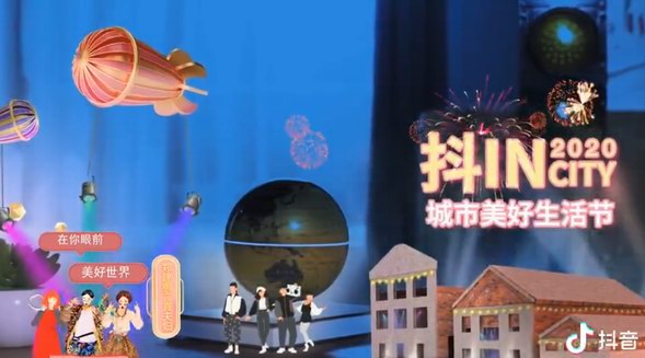 未上線先引爆，抖inCity激發(fā)成都美好的10000種新可能！