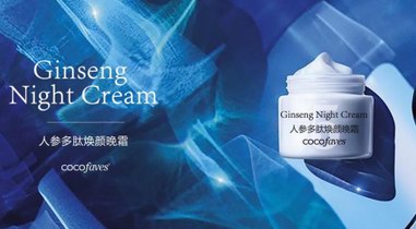 徹夜煥膚，與日重生，Cocoaves可可之謎人參多肽煥顏晚霜悅采上市_中華網(wǎng)
