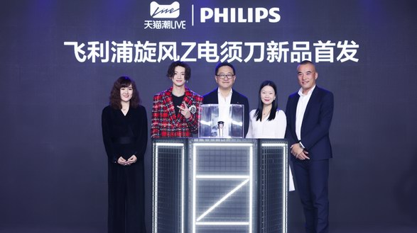 “旋風Z”凈剃實力 不怕被看穿 飛利浦攜手天貓潮LIVE 定制C2B須刀全國首發(fā)