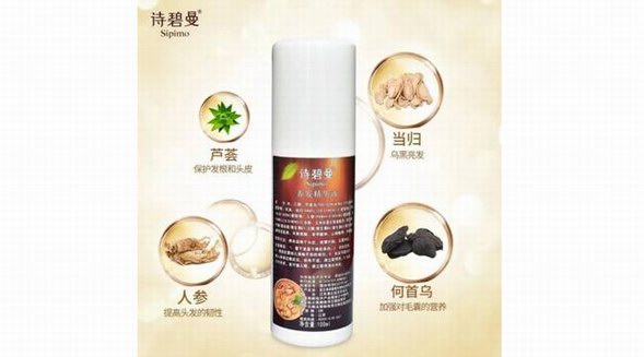 白發(fā)轉(zhuǎn)黑添新兵！詩碧曼帶你體驗