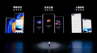 HUAWEI Mate40系列國內發布 EMUI11全新設計亮相