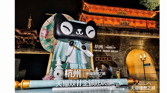天貓“素貞喵”駕臨理想之城杭州 雙十一引爆新文創熱潮