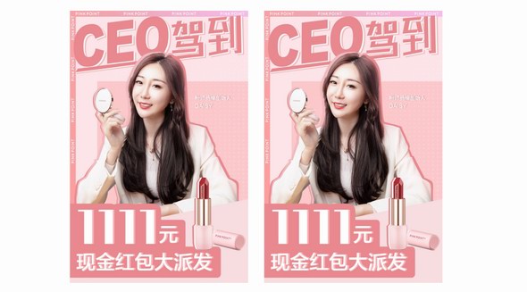 粉派備戰(zhàn)首個雙11，CEO帶貨90分鐘破300萬，國潮彩妝贏得少女心