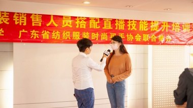 北京路首批金牌服裝銷售人員搭配直播技能培訓圓滿成功 新職業著裝顧問受關注